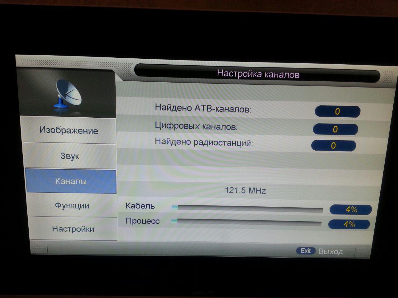 Настрой 20 бесплатных каналов. Настроить телевизор DEXP на цифровое Телевидение 20 каналов. Цифровые каналы телевизор дексп. Как настроить каналы на телевизоре DEXP. Телевизор DEXP настроить цифровые каналы.